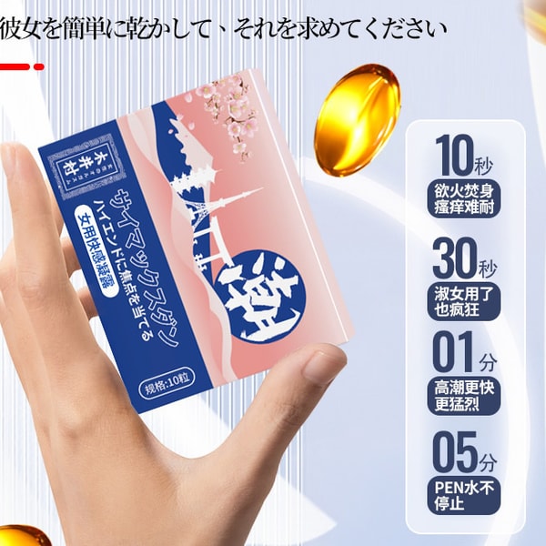 木井村高潮丹丸女性私處秒潮專用快感神器 - 4