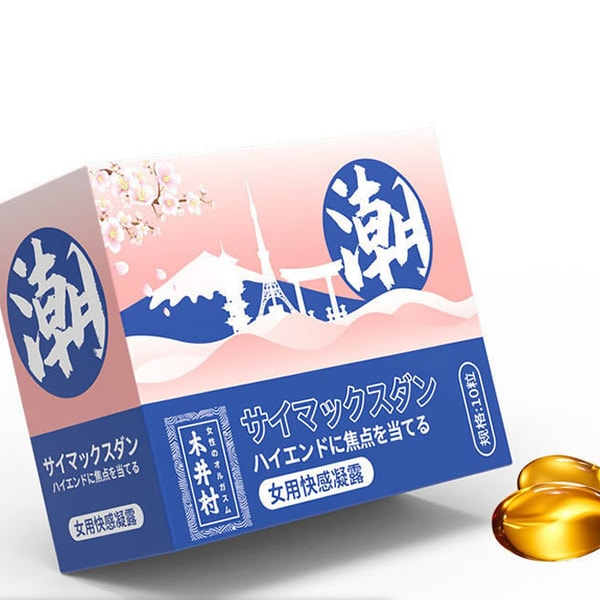 木井村高潮丹丸女性私處秒潮專用快感神器 - 5