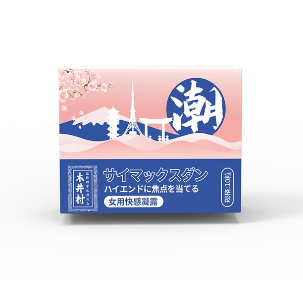 木井村高潮丹丸女性私處秒潮專用快感神器 - 6