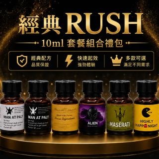 【2026新款】RUSH Popper 10ml 經典強效套餐組合禮包|深層放鬆 - 1
