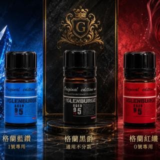 格蘭藍纘/黑爵/红纘 全球限量款 Rush - 1