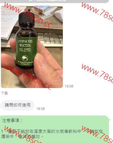 快速催眠水(加強版) - 2