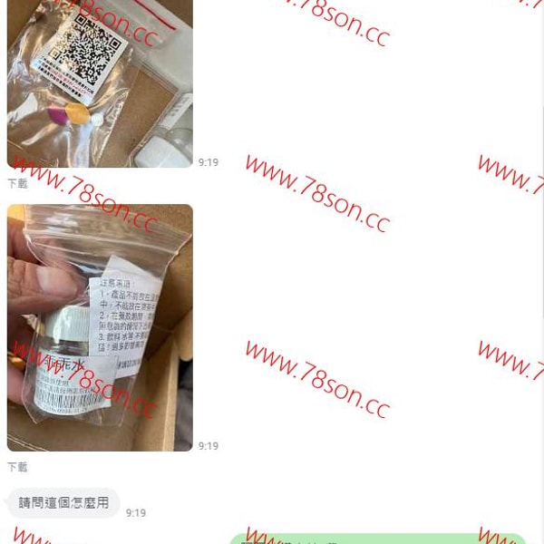 乖*水 - 4