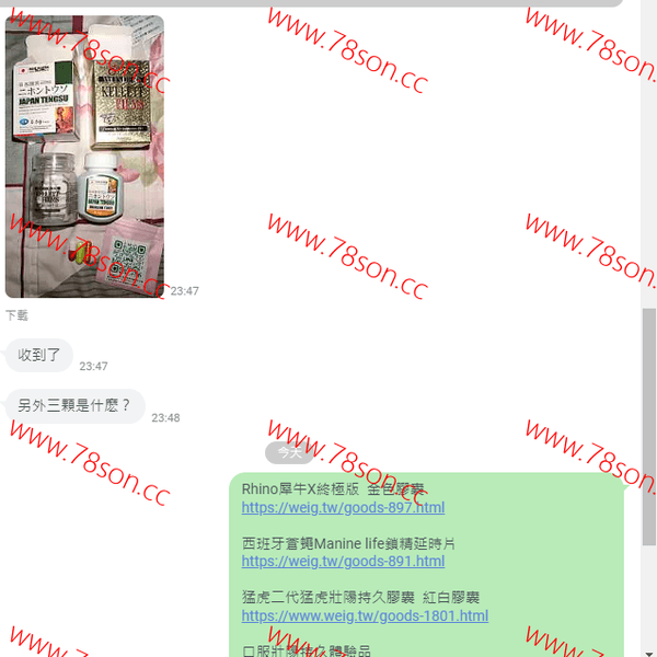 日本藤素JAPAN TENGSU偉哥 - 3