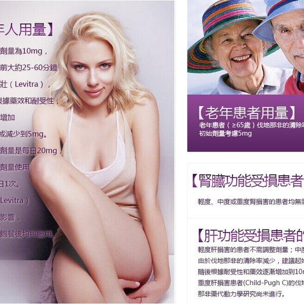 樂威壯(Levitra)拜耳原廠4顆裸裝無包裝盒 - 6