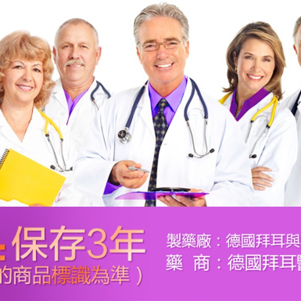 樂威壯(Levitra)拜耳原廠4顆裸裝無包裝盒 - 7