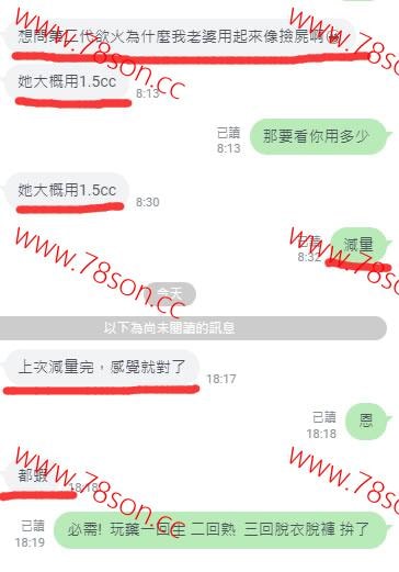 第二代欲火38°純催情|刺激高潮淫水|强烈性需求|女性潮吹體驗 - 2