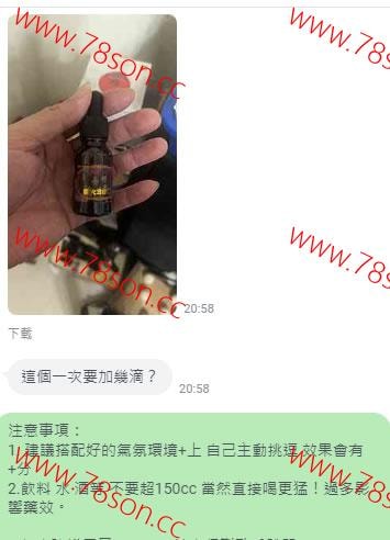 第二代欲火38°純催情|刺激高潮淫水|强烈性需求|女性潮吹體驗 - 4